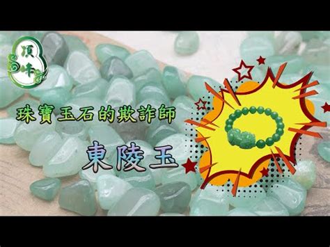 玉 屬性|玉的五行屬性你知道麼，注意佩戴正確屬性的玉石